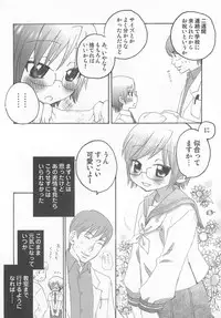 [Inaba COZY] Iinari