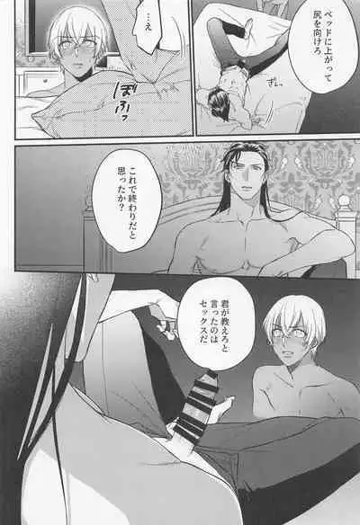 Saisho wa Kiss kara