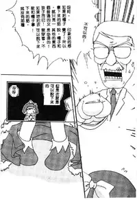 [Anthology] Love Chara Taizen 1 [Chinese]