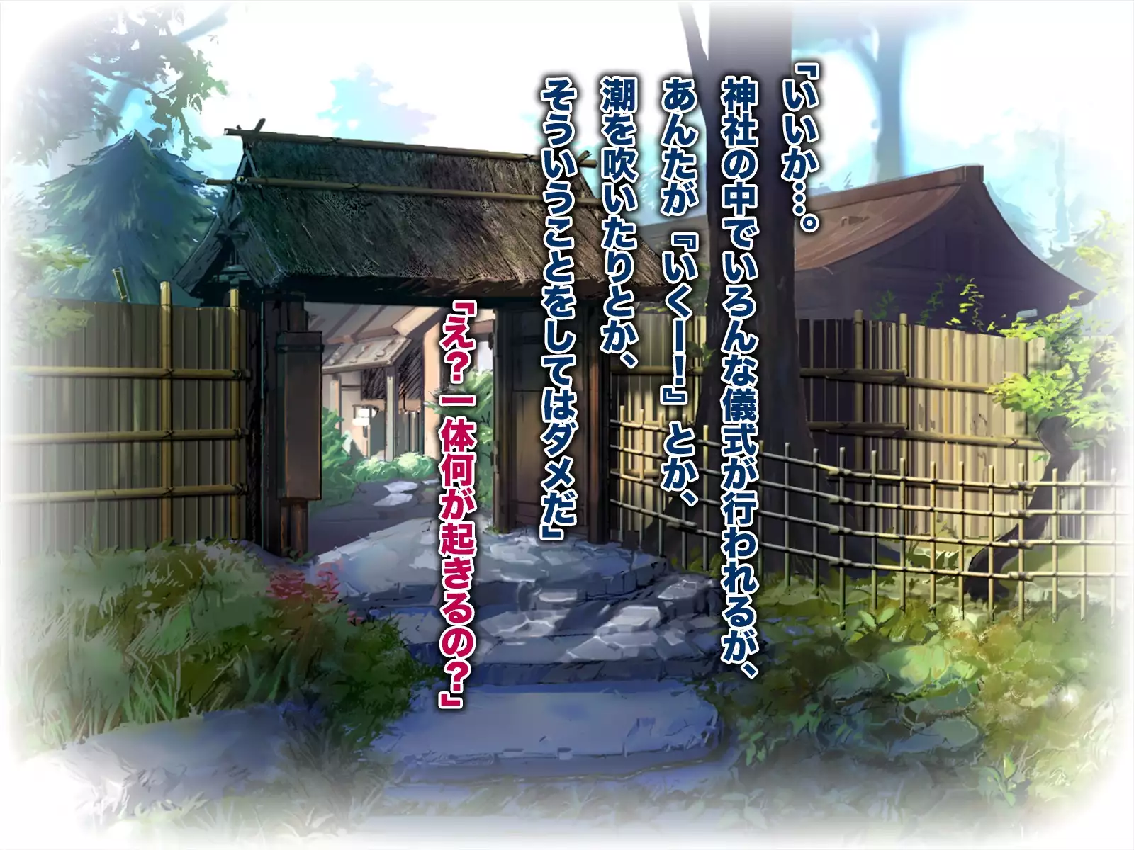 Futanari Jinja no Kyokon Miko Sama