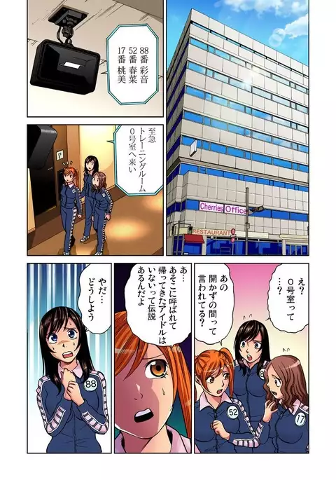 Idol Bokujou 1-12