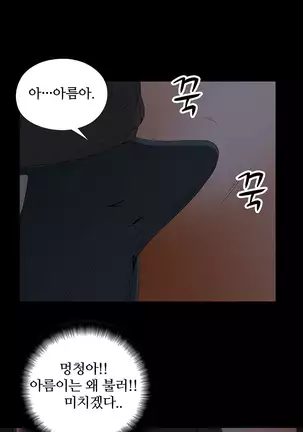 Girl Next Door Ch.0-39
