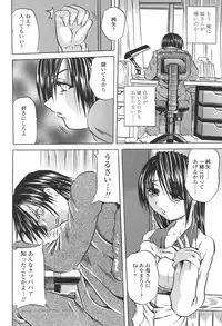 [Tachibana Naoki] Ryoujokusai