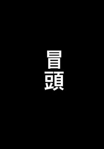【総集編2】美味しそうな他人妻