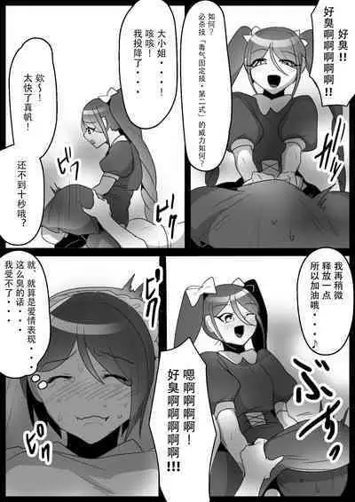 Fetishist Ch. 12