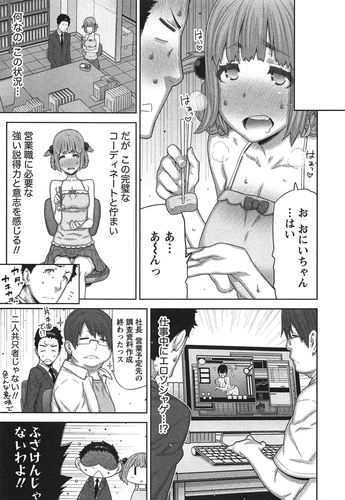 Kai x Kai! ~Kaikan Kaihatsubu e Youkoso!~