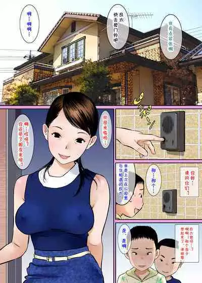 Oba-san no Oppai Momitai nara Ochinchin Misenasai