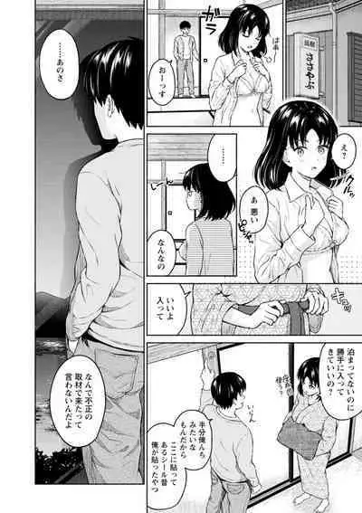 Mune Ippai no Ai o - A Heart Full of Love