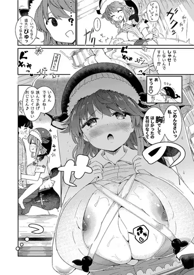 Fudeoroshi wa Kanbanmusume ni Omakaseare!