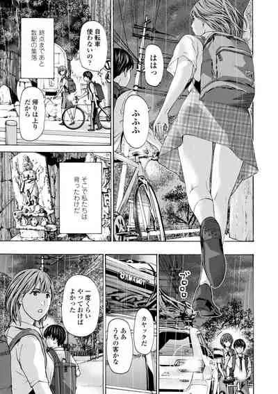 Toshishita-kun wa Hajimete yo