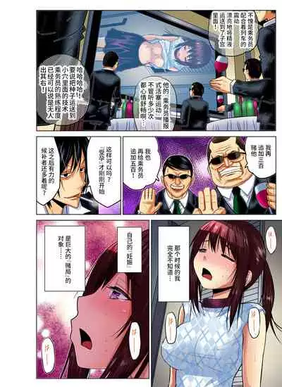 Hitozuma Asobi ~ Motto Uzuku no... 4