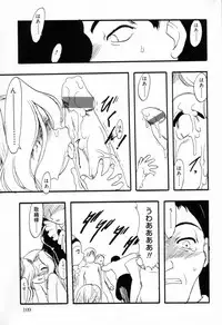 [Teruki Kuma] Ibitsu na Koiuta