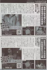 Mitsu-Man 2009-01 Vol. 5