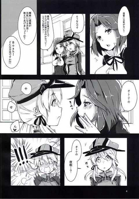 Otona no Yasen