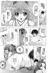 COMIC Purumelo 2009-02 Vol. 26