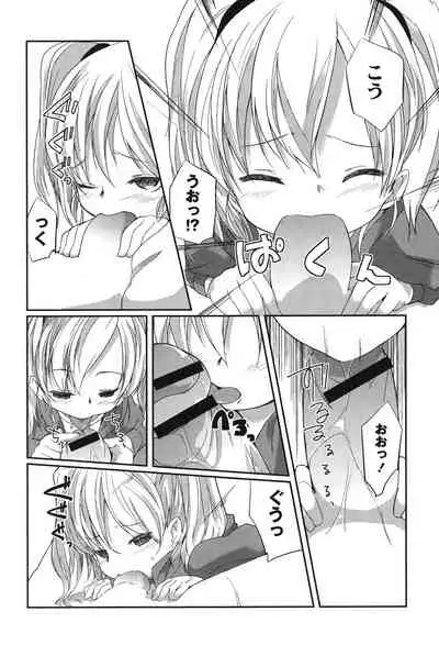 Yousei no Oyomesan