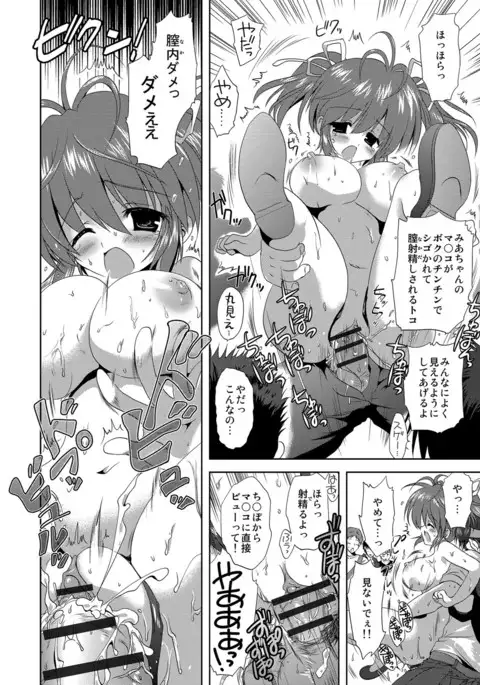 Kairaku o Musaboru Dake no Koui