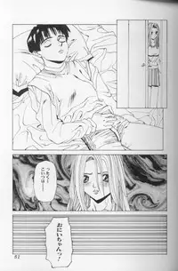 [Mikikazu] Hatsujou Mesu No Inshuu