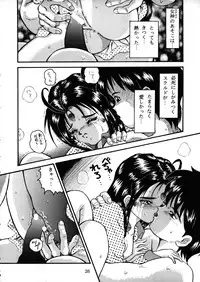 [Takitate] C... (Aa! Megami-sama! | Oh! My Goddess!)