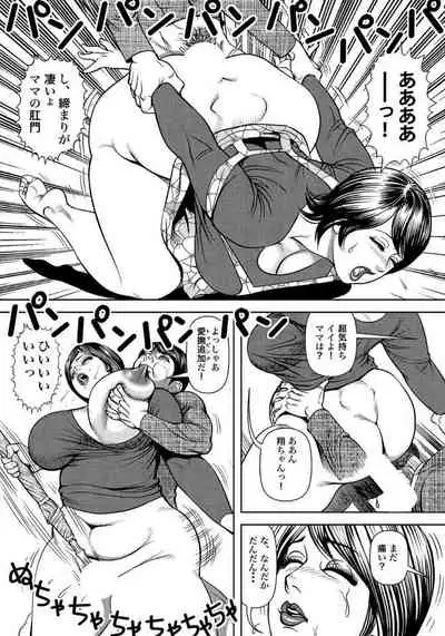 [Anthology] Harenchi Oku-sama Suteki ni Nuremidare Nikki [Digital]