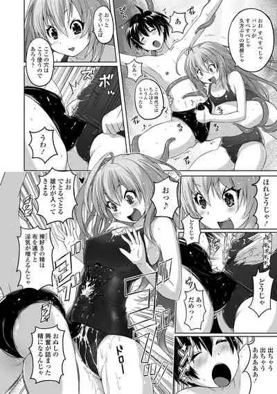 Pantsu Jou no Mono wo Haita mama Shugi