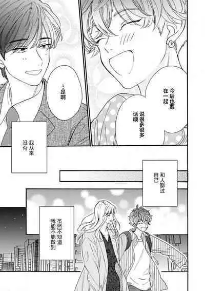 女友般的男友