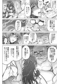 (C94) [PTD (Tatsuichi Monji)] KTOK 6 ~Zenpen~ (To LOVE-Ru)