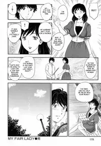 [Hiryu Ran] Innyuuzuma no Sono [English] [Fated Circle]