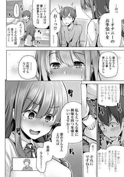 Mesugaki Toka Mou Iwasenaishi.
