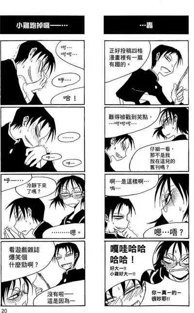 Houkago Play 2