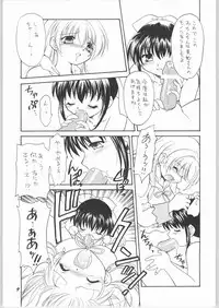 (C63) [Mugen Honpo (Mugendai)] Akuma to Tenshi no Aida ni...... (Pita Ten)