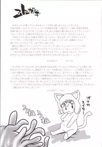[kyouryuu no Tamago (gorogoro)] Hime no Shimei [Digital]