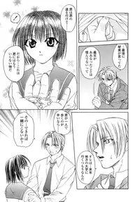 [Shizaki Masayuki] Hageshisa to Amai Sasayaki