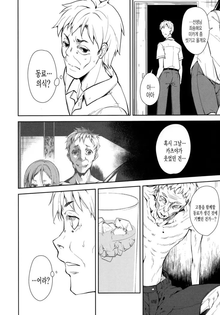 Shoujo M -ep.END-