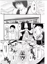 [Fuusen Club] Haha Kangoku Zan [Chinese] [某三人汉化组]