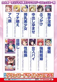 [Anthology] Ahegao Anthology Comics Vol. 4 [Digital]