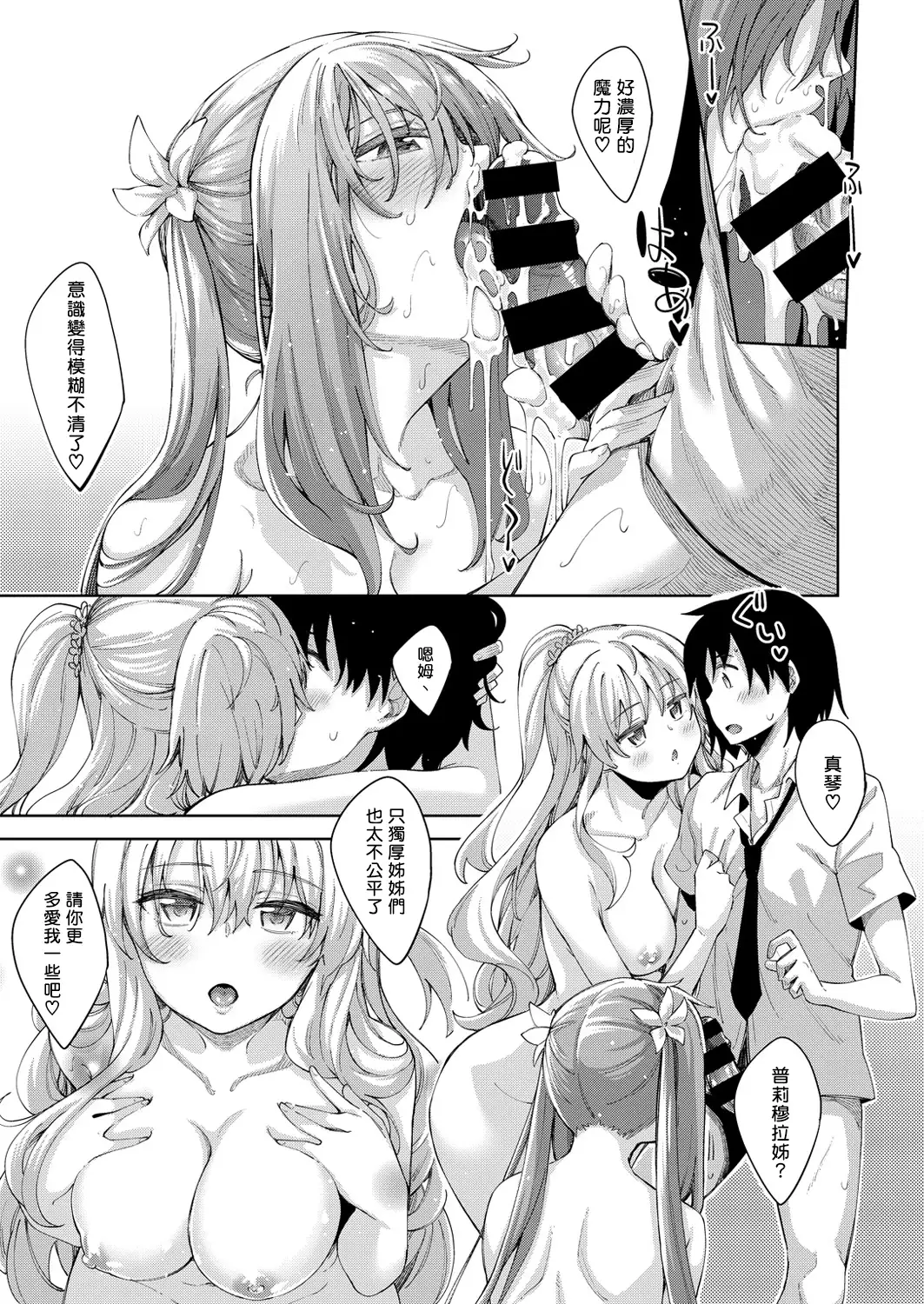 Shiki Oriori Ch.1-4