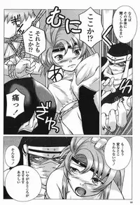 [Keppi] Ane Moe