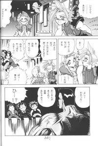 (CR21) [Circle Taihei-Tengoku (Towai Raito)] Zone 11 (Final Fantasy VII)