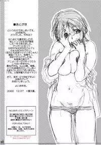 (C70) [Makino Jimusho (Taki Minashika)] CM11 Makkinri (Lovers ~Koi Ni Ochitara~)