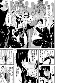 [Otono Natsu] Datenshi no Houkago -ANGEL YARD-