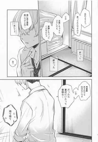 tokkunibareteiru