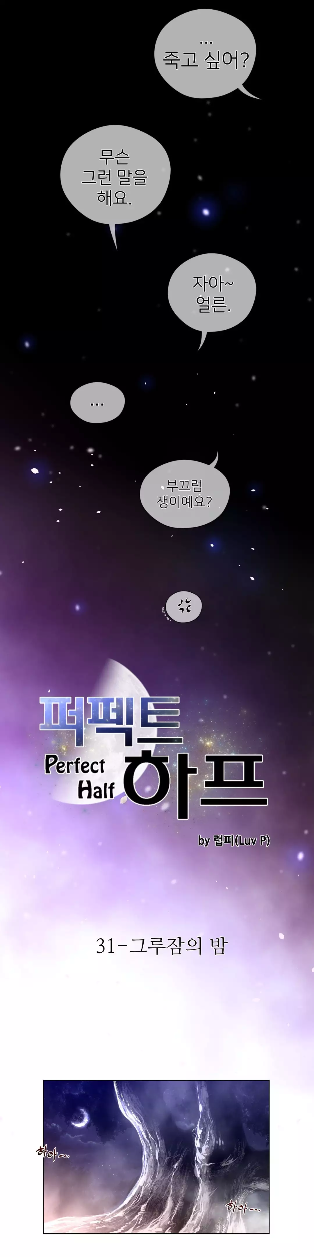 Perfect Half Ch.1-43