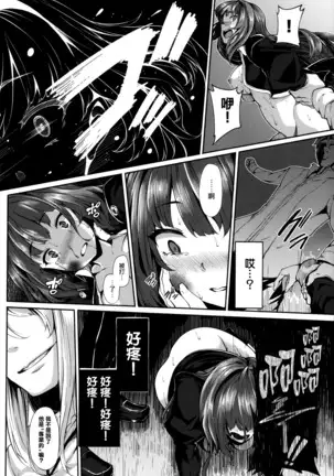 Fanaticism Ch.1-3