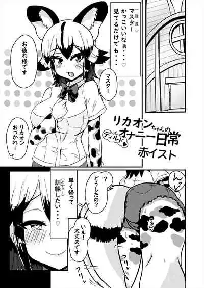 [Shikourippa (Various)] Friends Jii Goudou (Kemono Friends) [Digital]