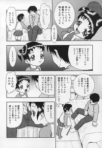 [Anthology] Shuukan Atashi no Oniichan