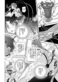 [Kumoi Takashi] Jyuki Enbu - The Gladiators of Artemis Ch. 9-11