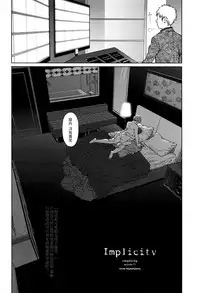 [Higashiyama Show] Implicity episode 03 (COMIC LO 2016-09) [Chinese] [4K漢化組]