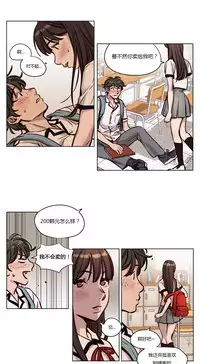 [Ramjak] Atonement Camp Ch.0-40 (Chinese)
