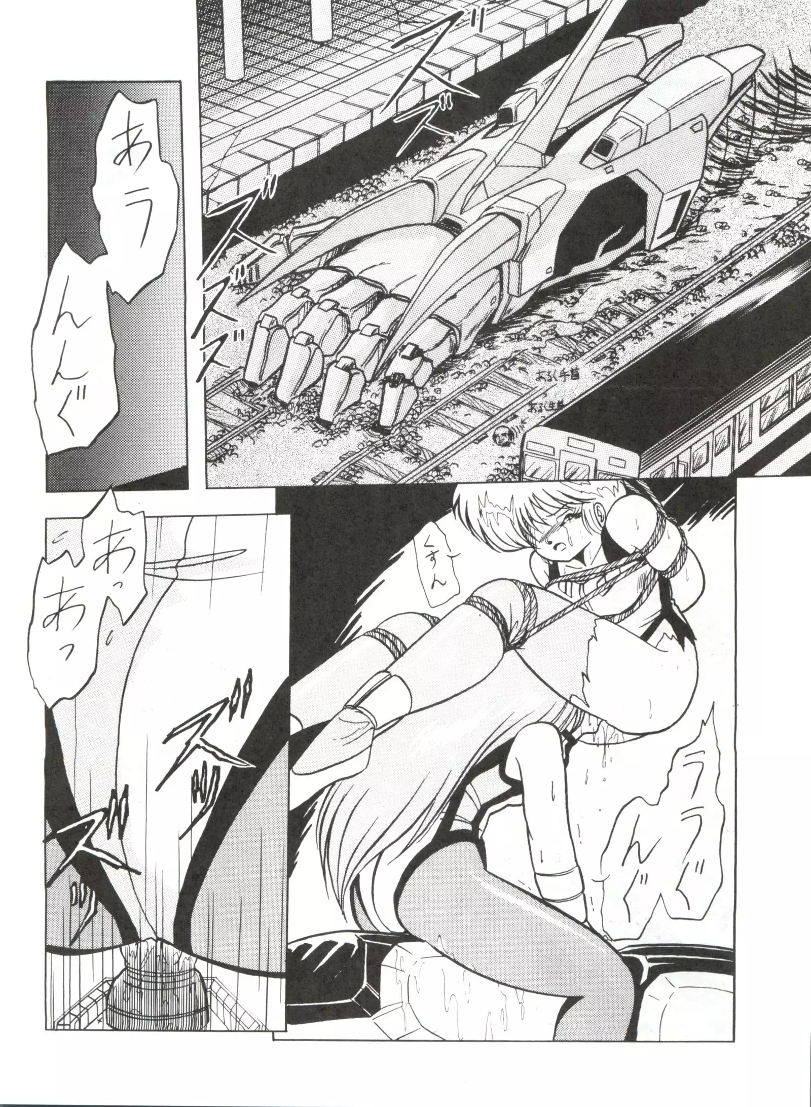 Douga Komusume